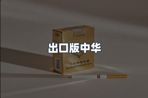 日本香烟系列